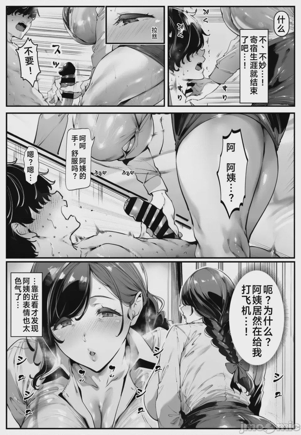 第1话，第 14 頁
