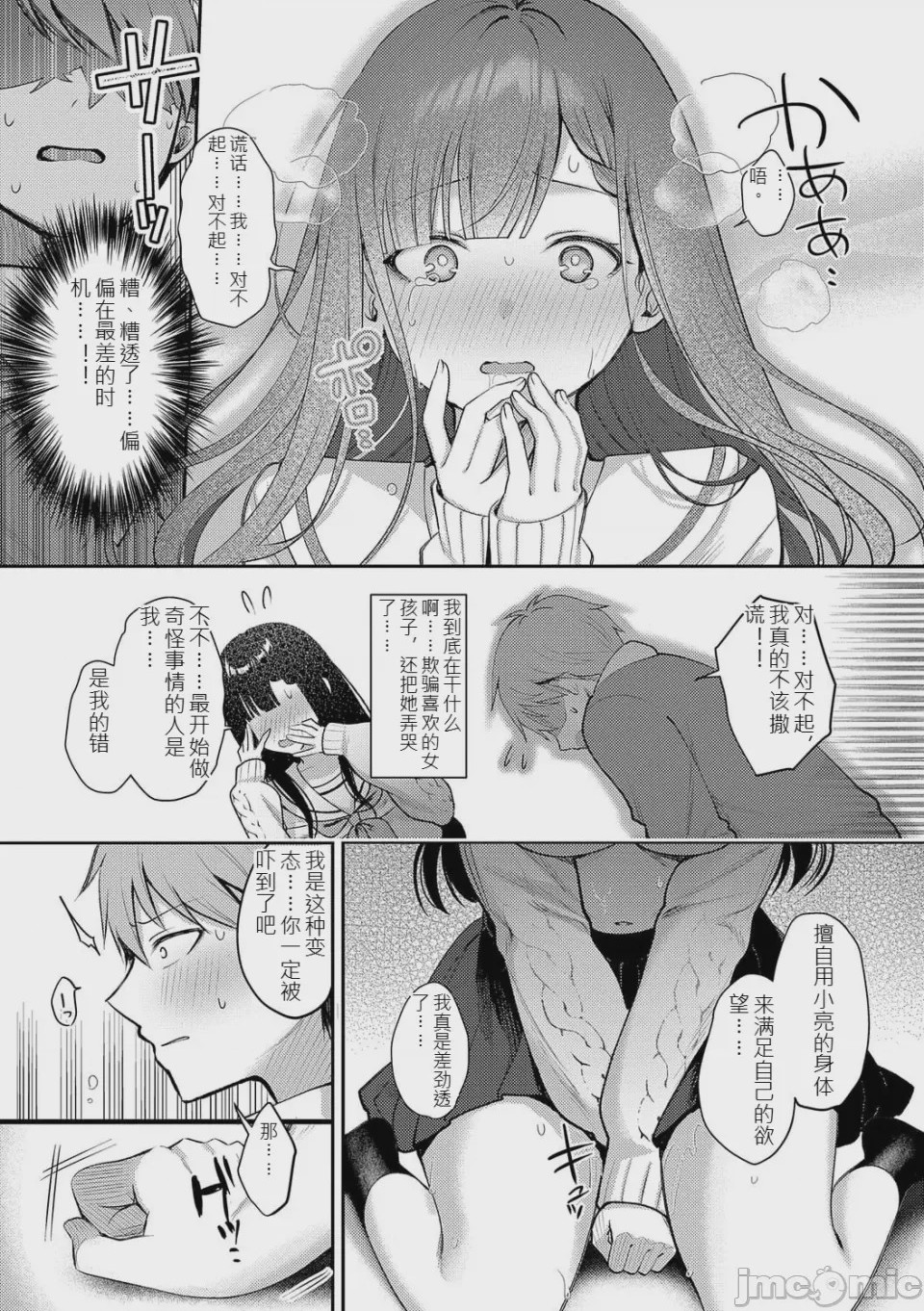 第1话，第 119 页
