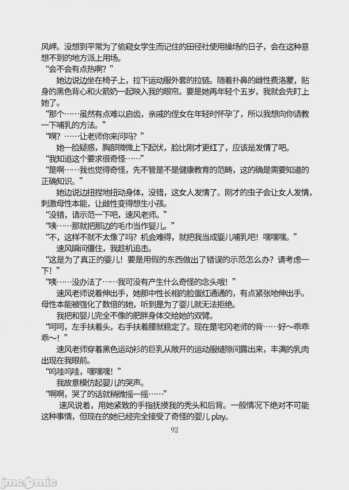 第1话，第 143 页