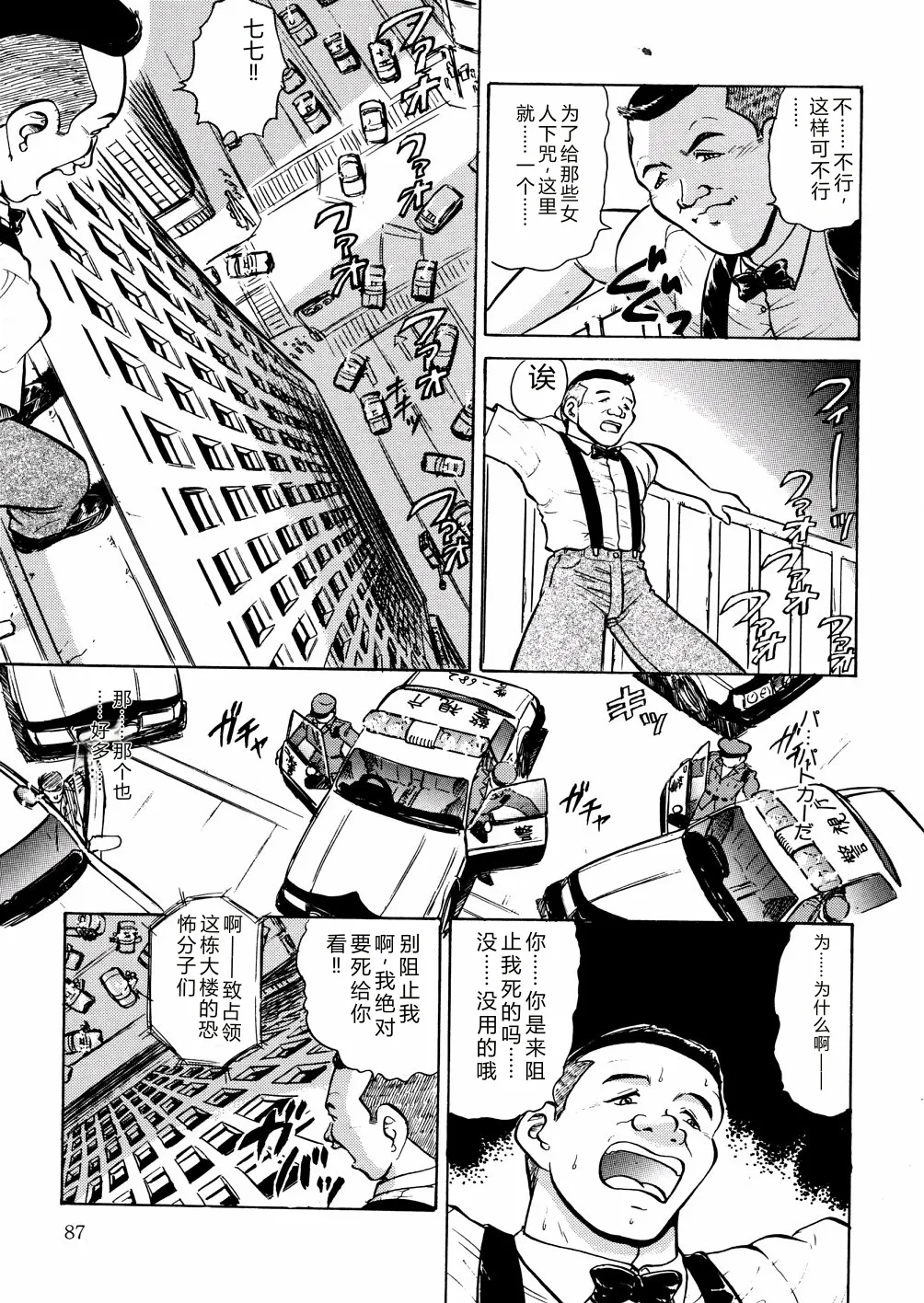 第 1 章, หน้า 90
