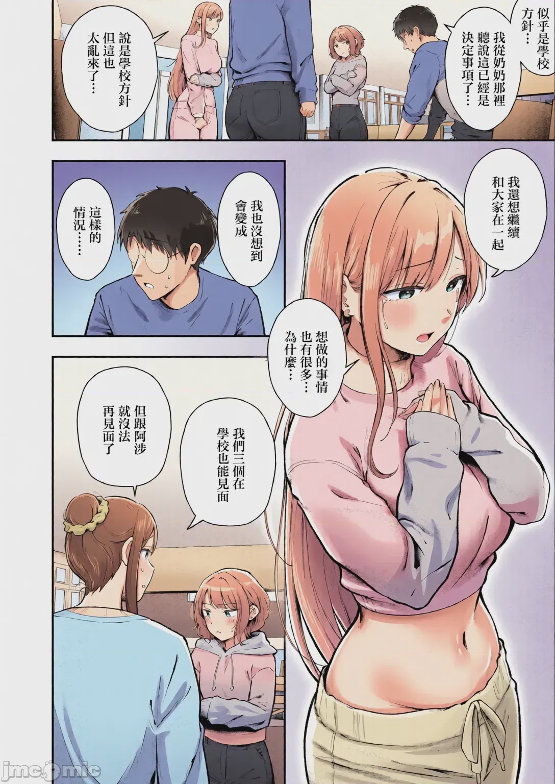 第1话，第 5 页