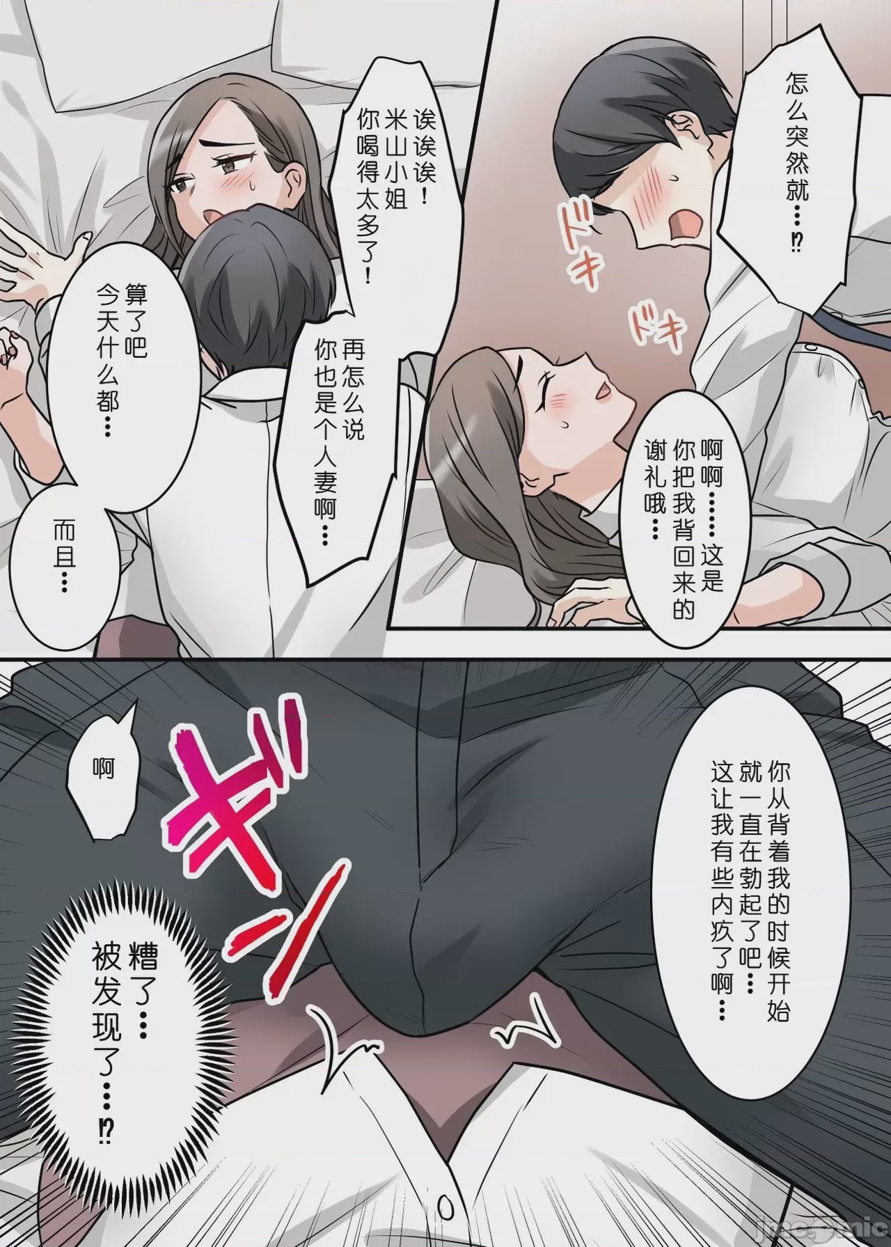 第1话、18 ページ