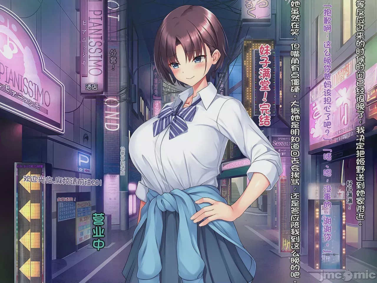 第1话, pahina 84