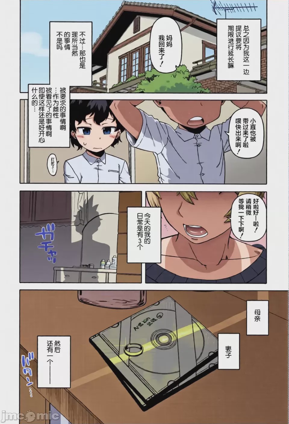 第1话、40 ページ