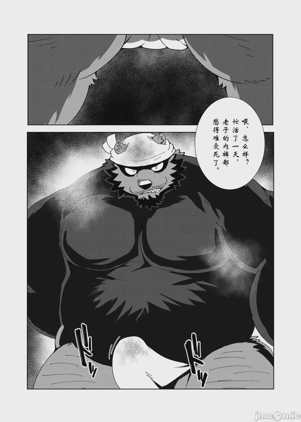 第1话，第 104 页