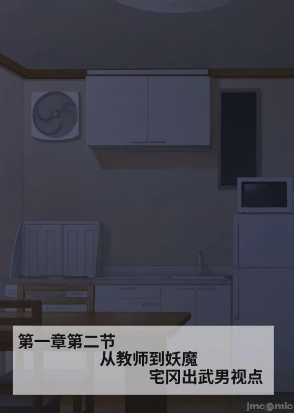 第1话, page 78