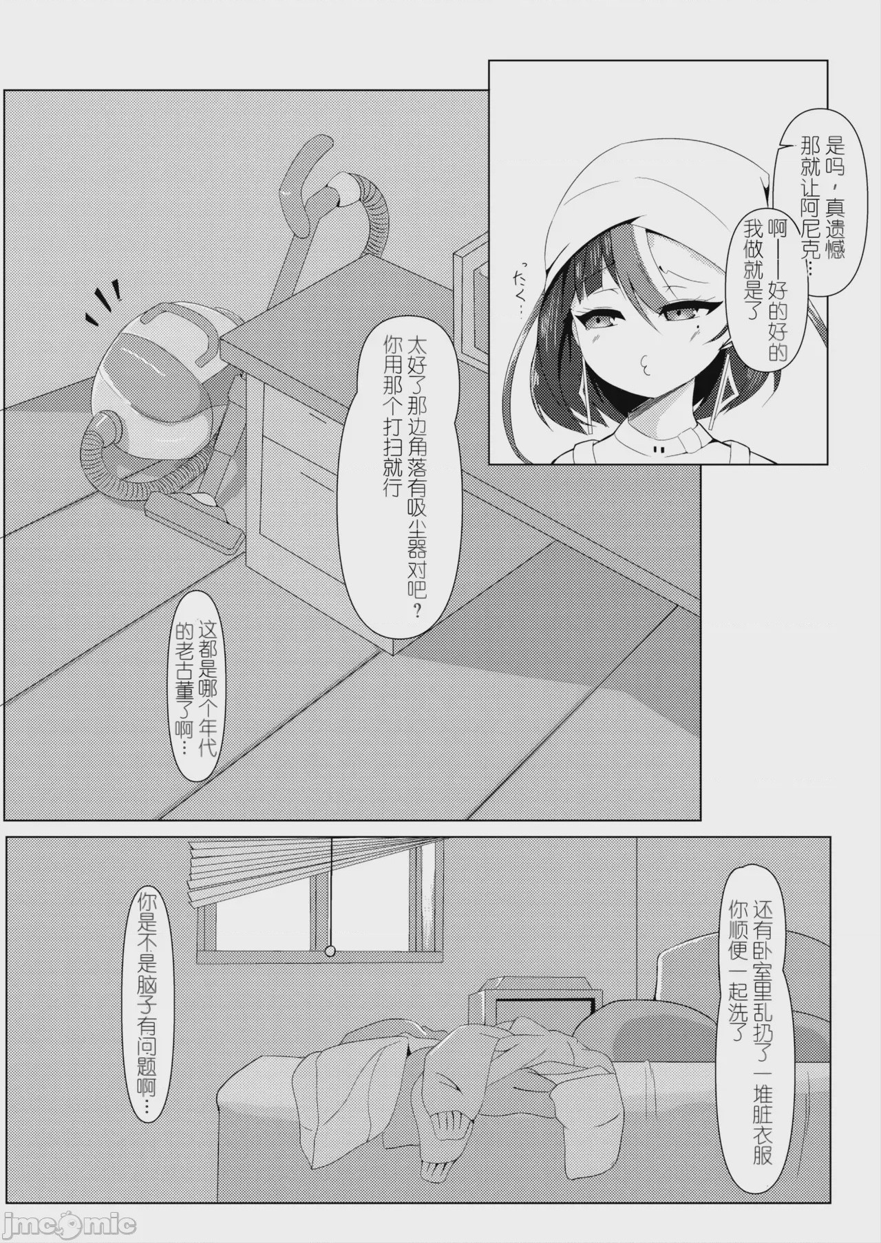 第1话, page 5