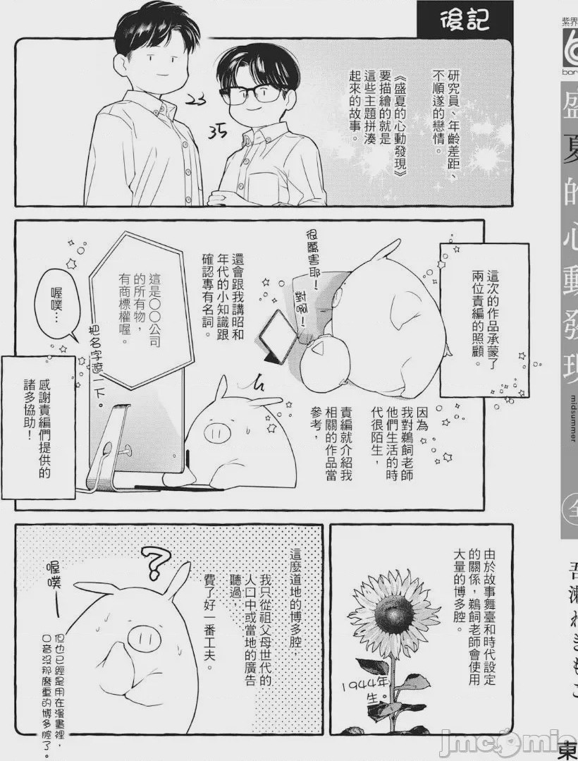 第1话, 페이지 180