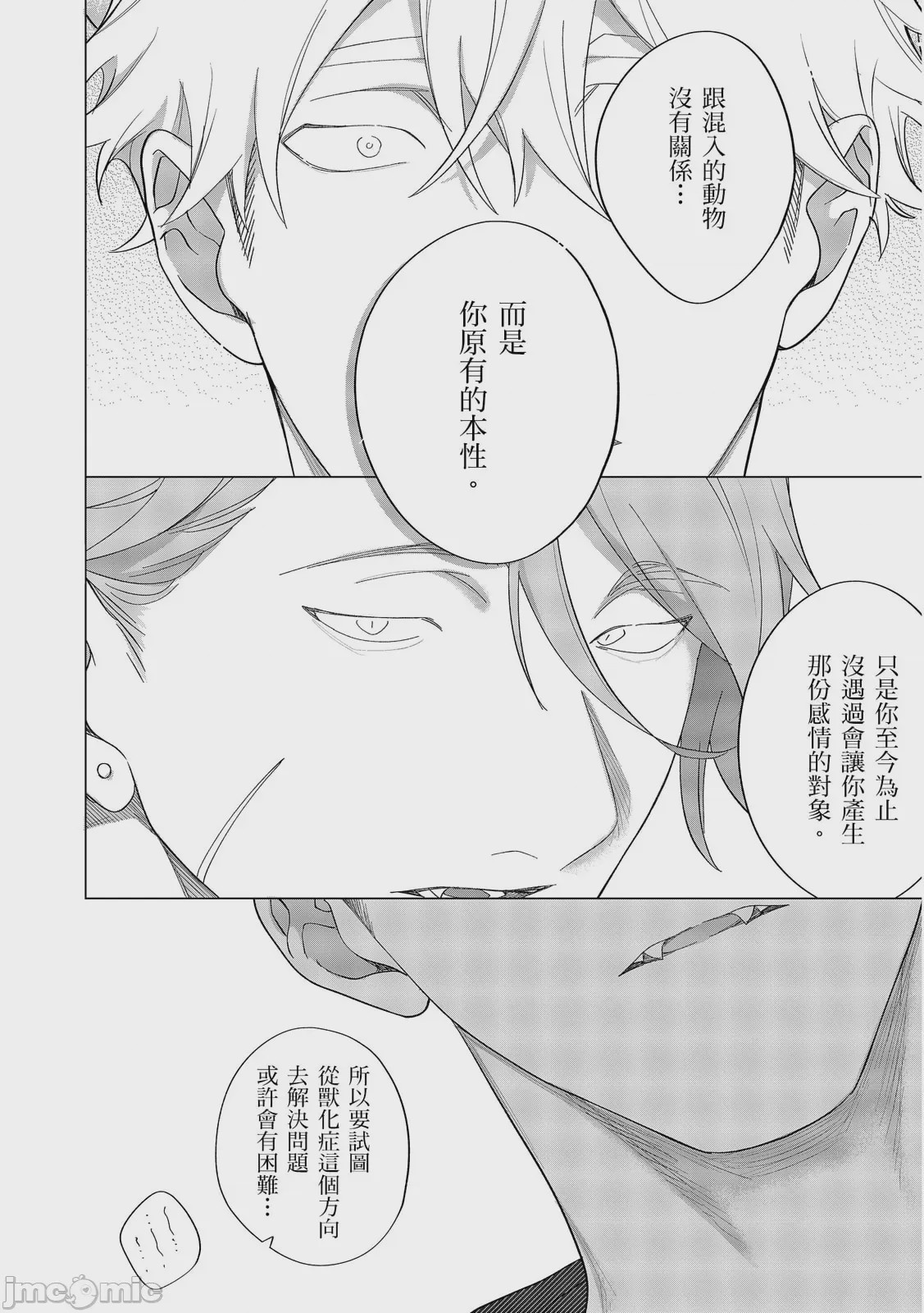 第1话, pahina 431