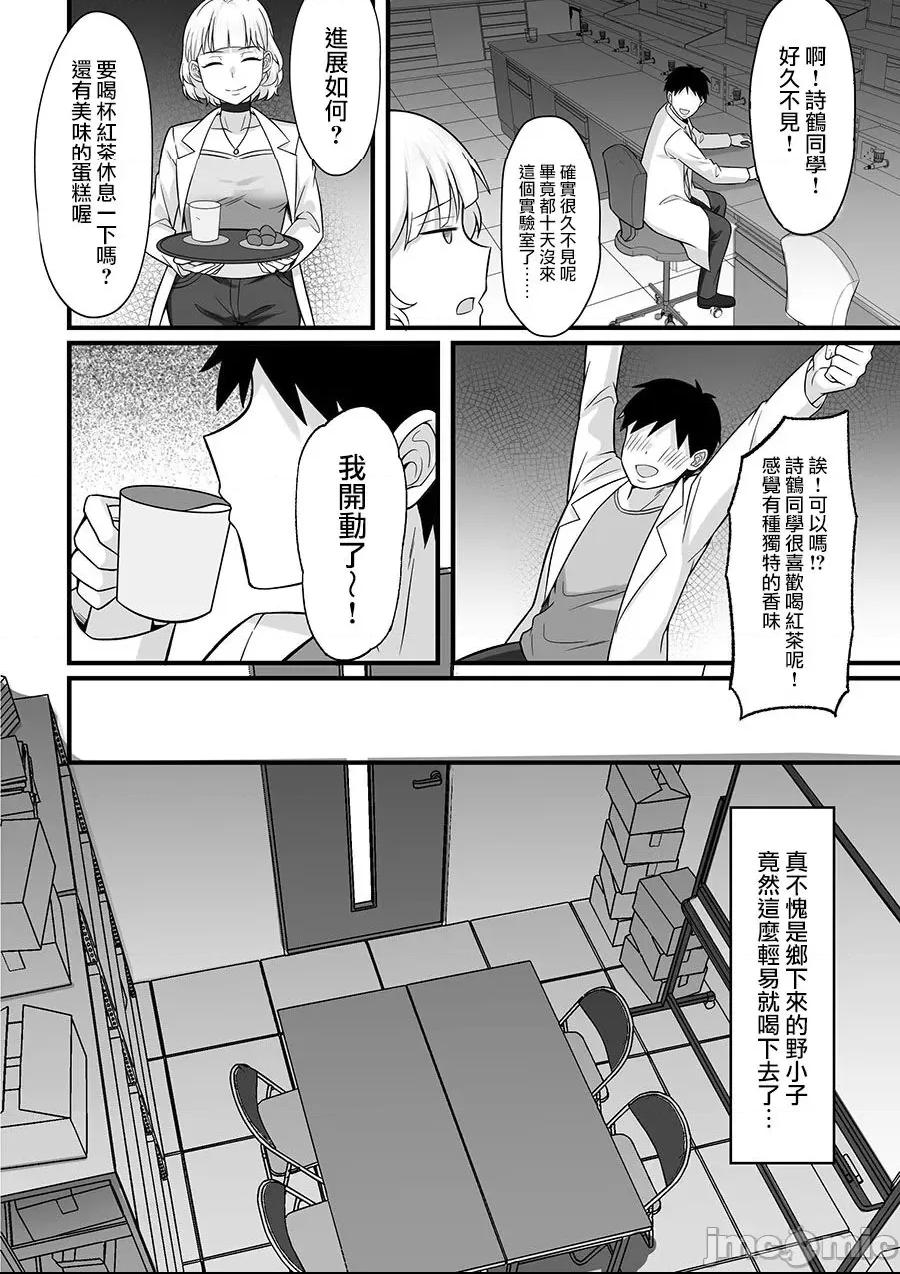 [白玉湯] 俺の上京性生活総集編 第1话，第 342 页