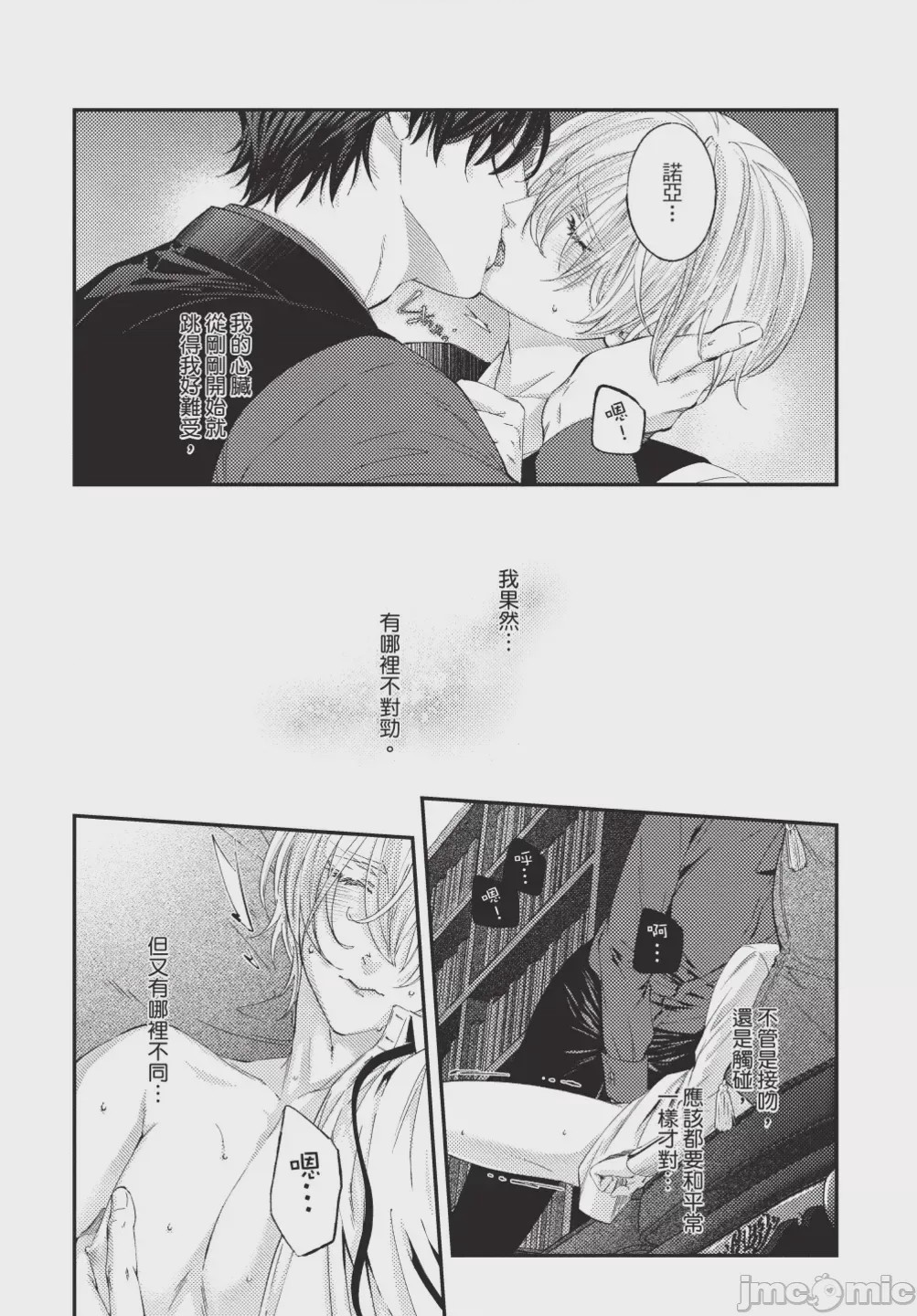 第1话，第 103 页