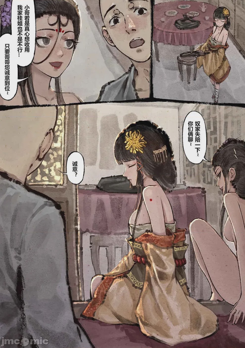 第1话, page 141
