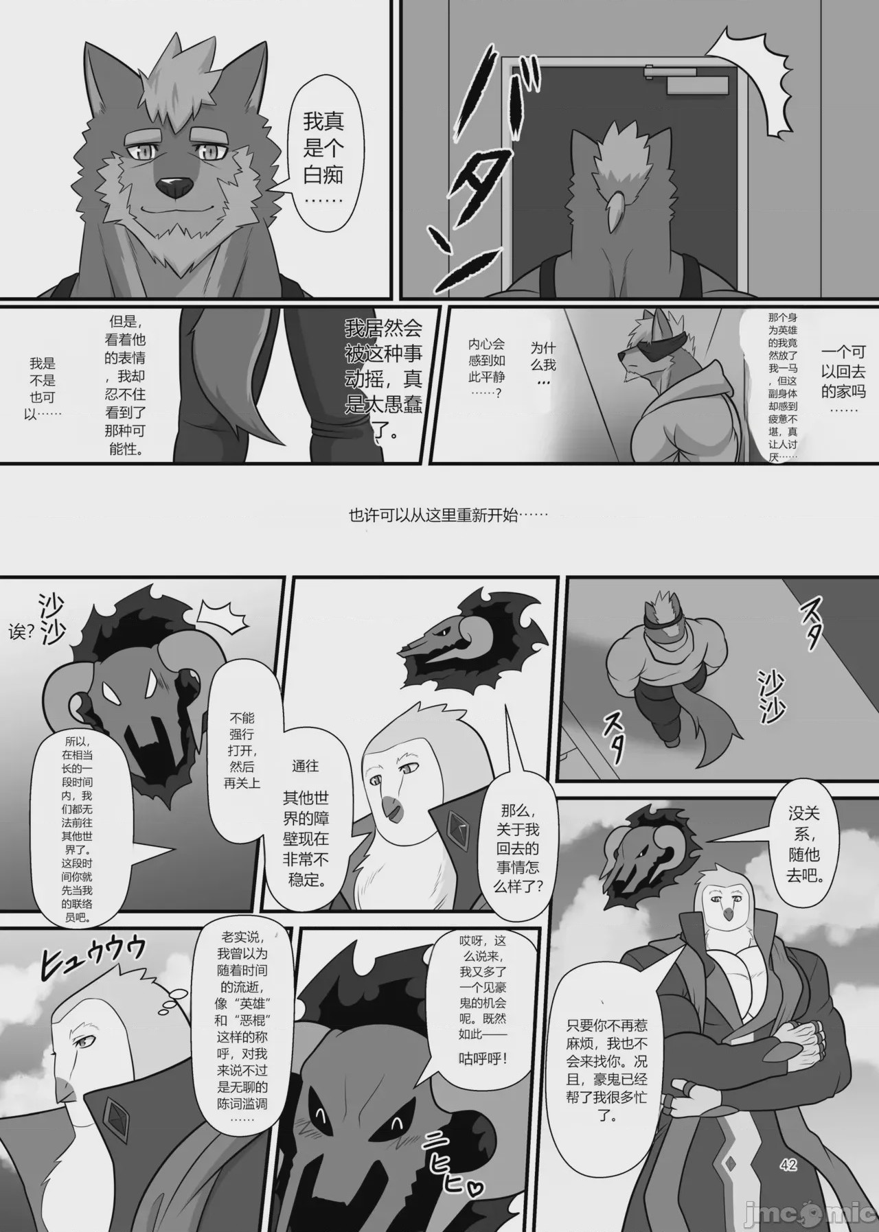 第1话，第 41 頁