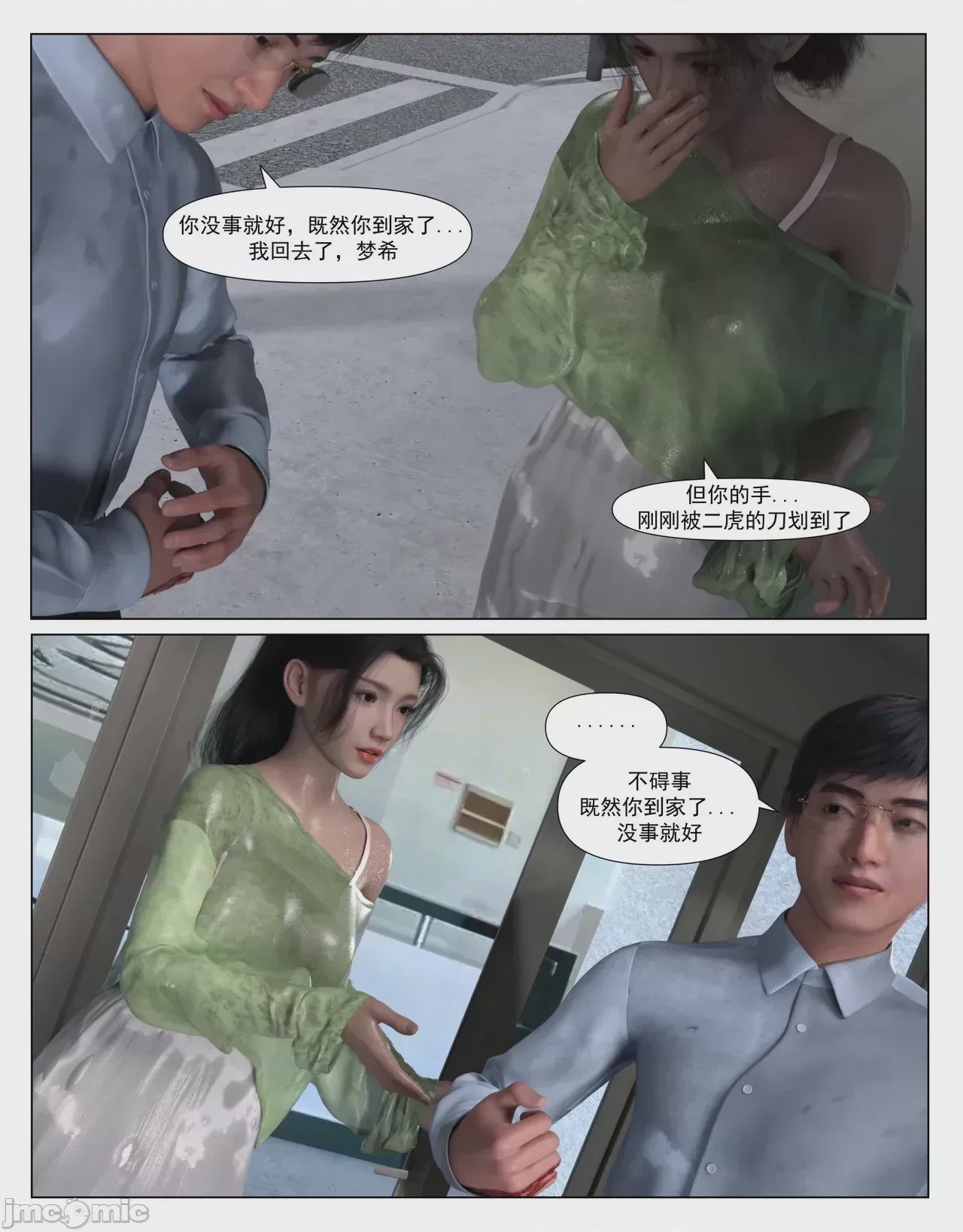 第1话, page 111