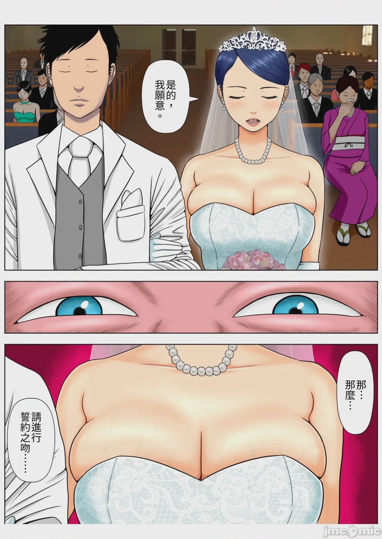 第1话, page 6