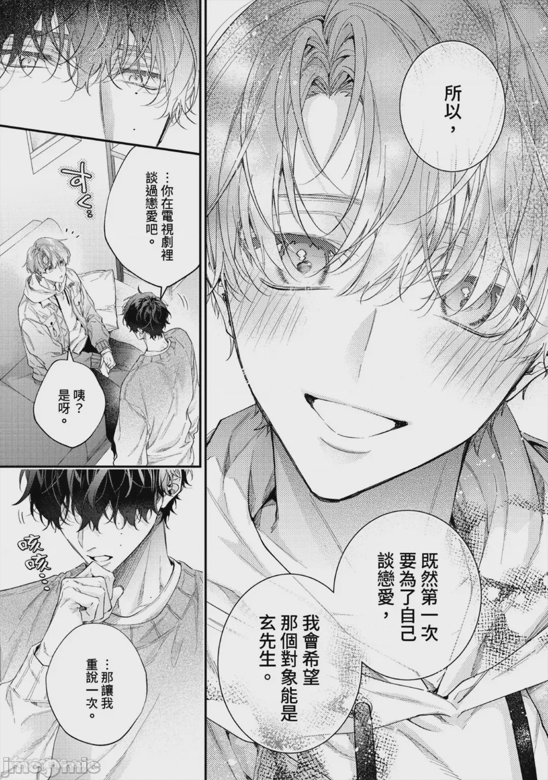 第1话，第 203 页