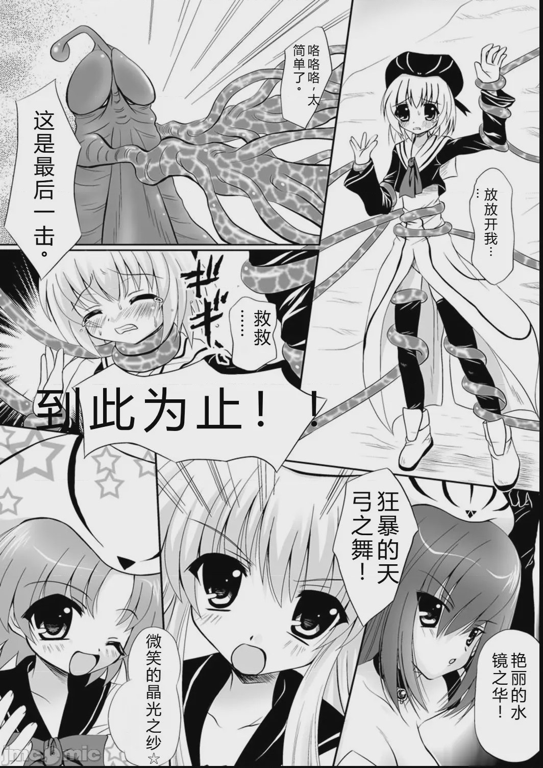第1话，第 120 页