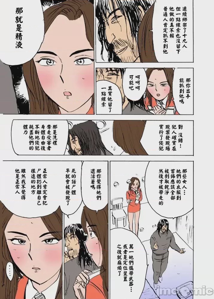 第1话、76 ページ