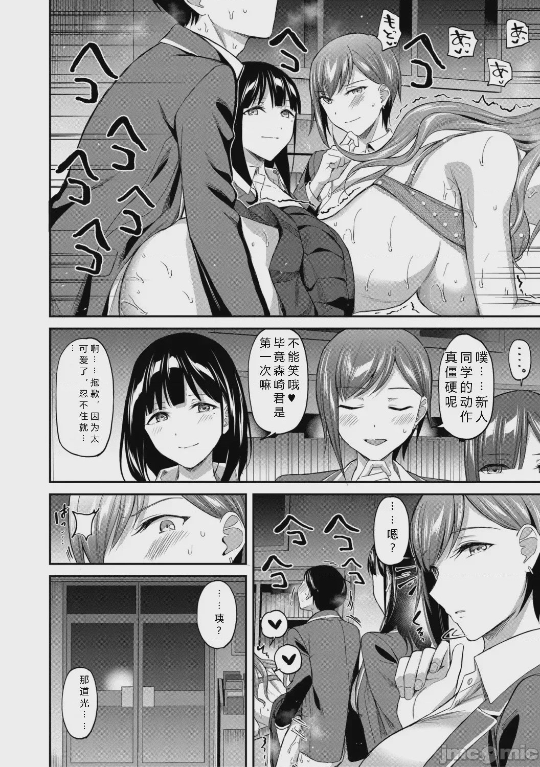 第1话，第 74 頁
