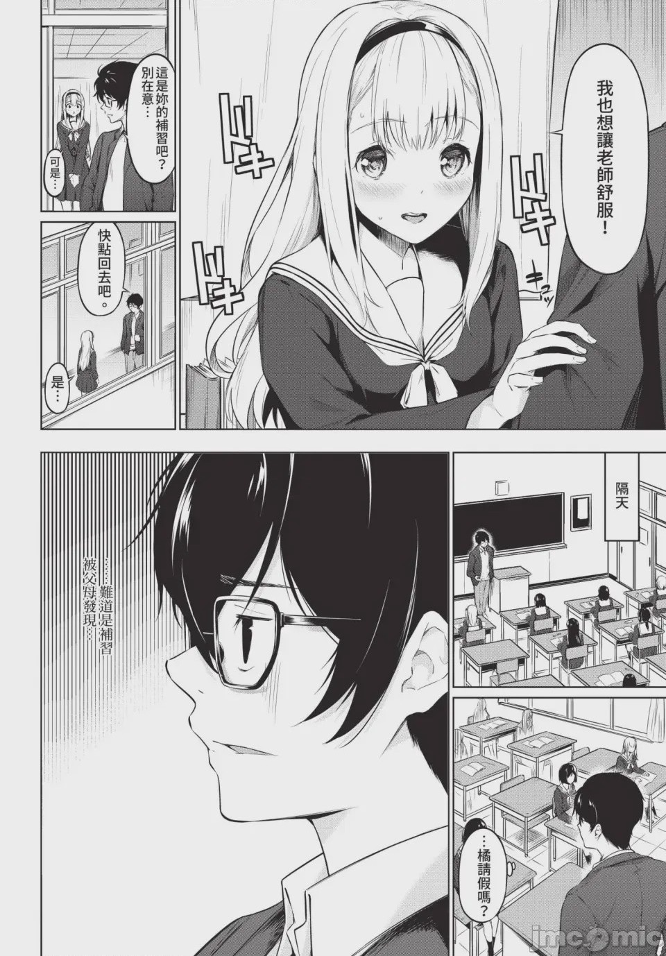 第1话, pahina 242