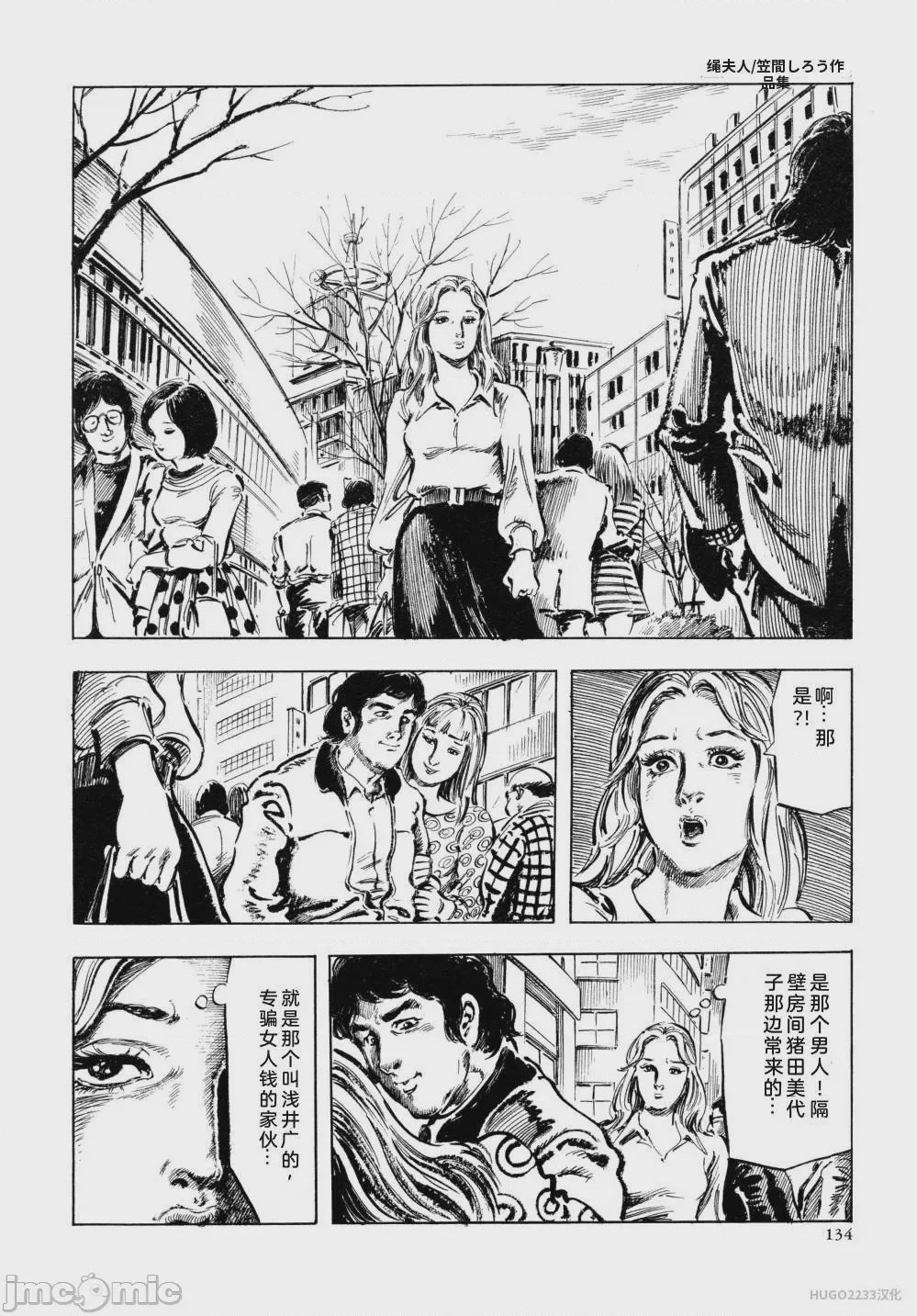 第1话，第 146 页