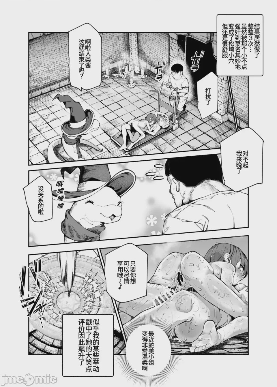 第1话，第 119 頁
