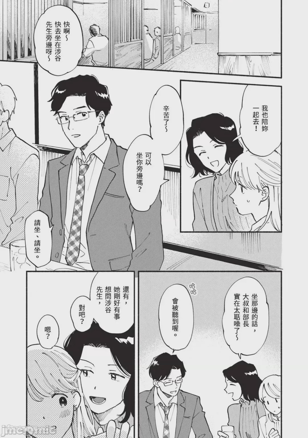 第1话，第 81 頁