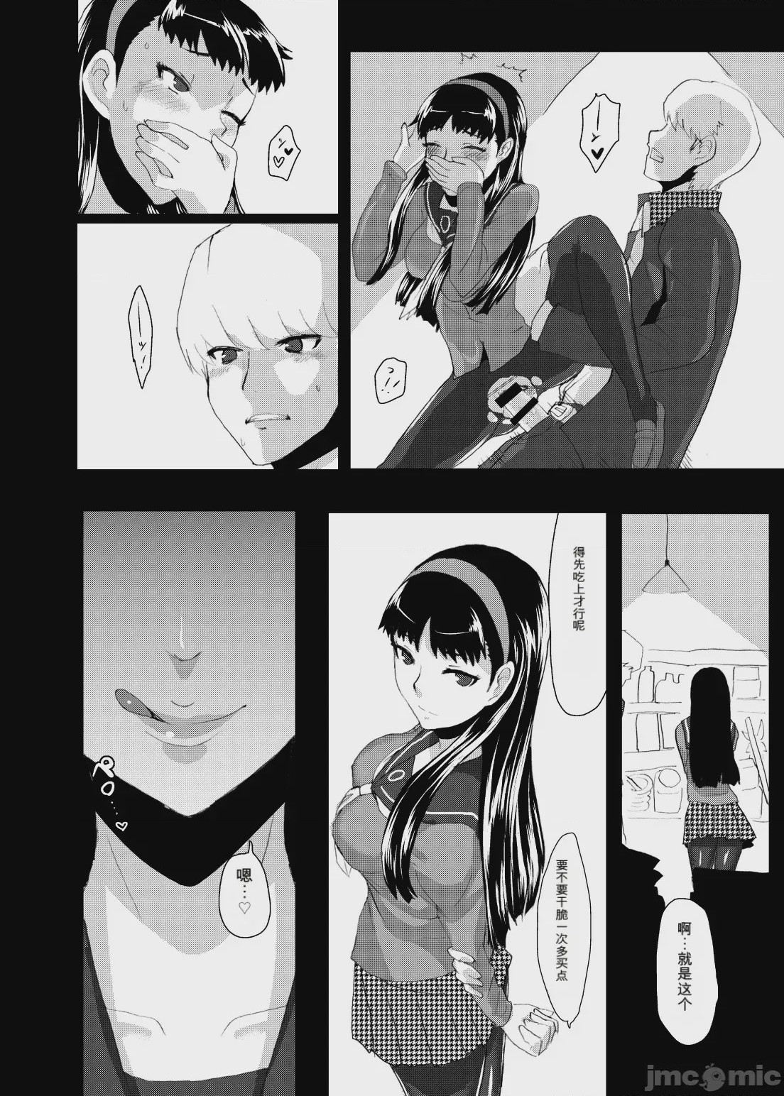 第1话，第 27 页