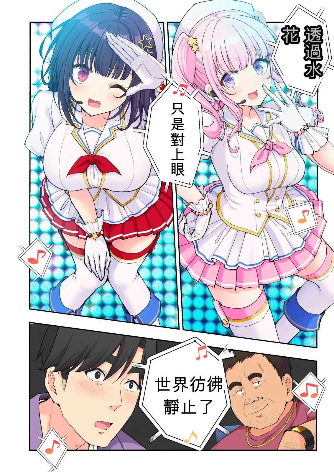 第 1 章, pahina 37
