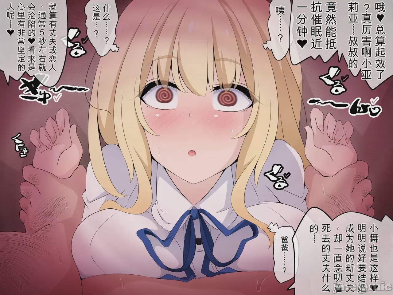 第1话, pahina 96