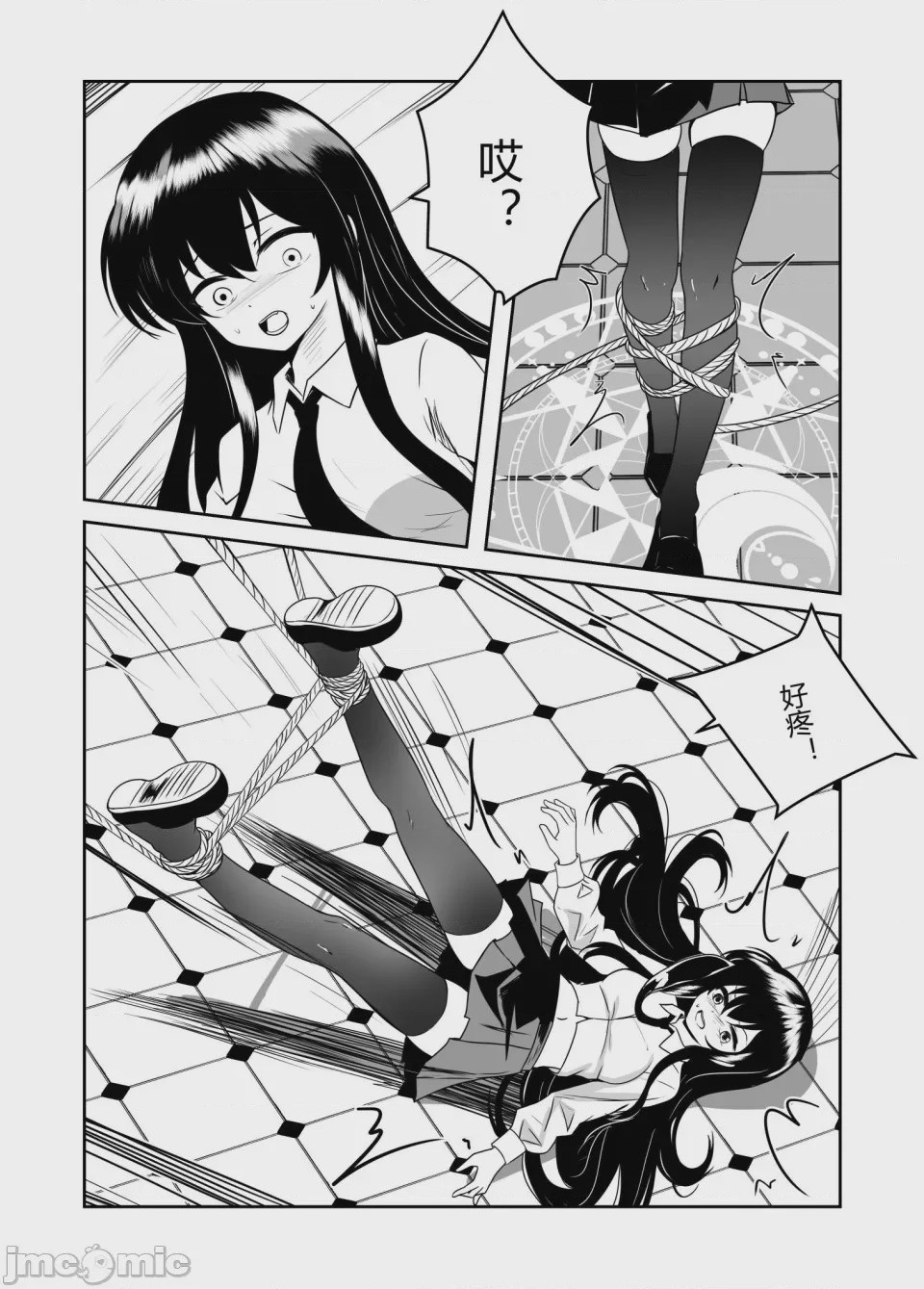 第1话, pahina 4