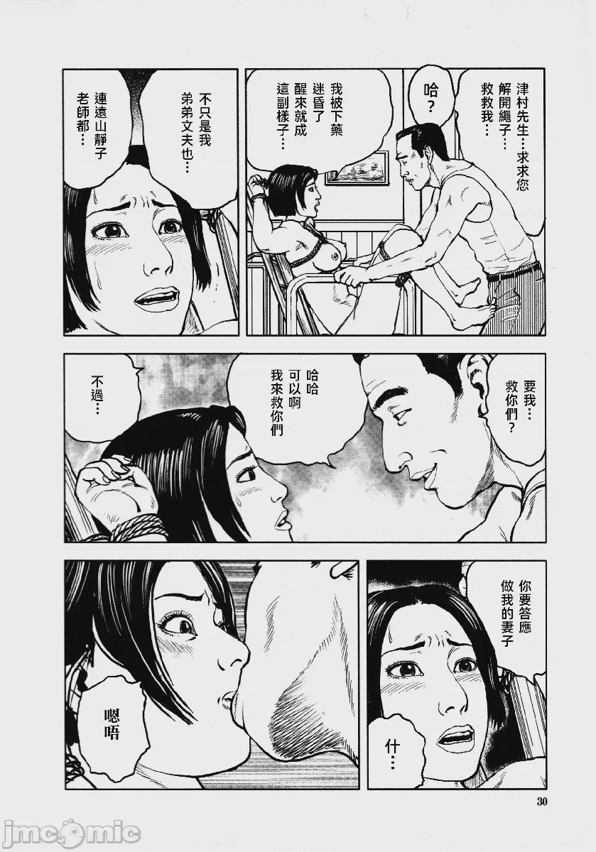第1话, pahina 35