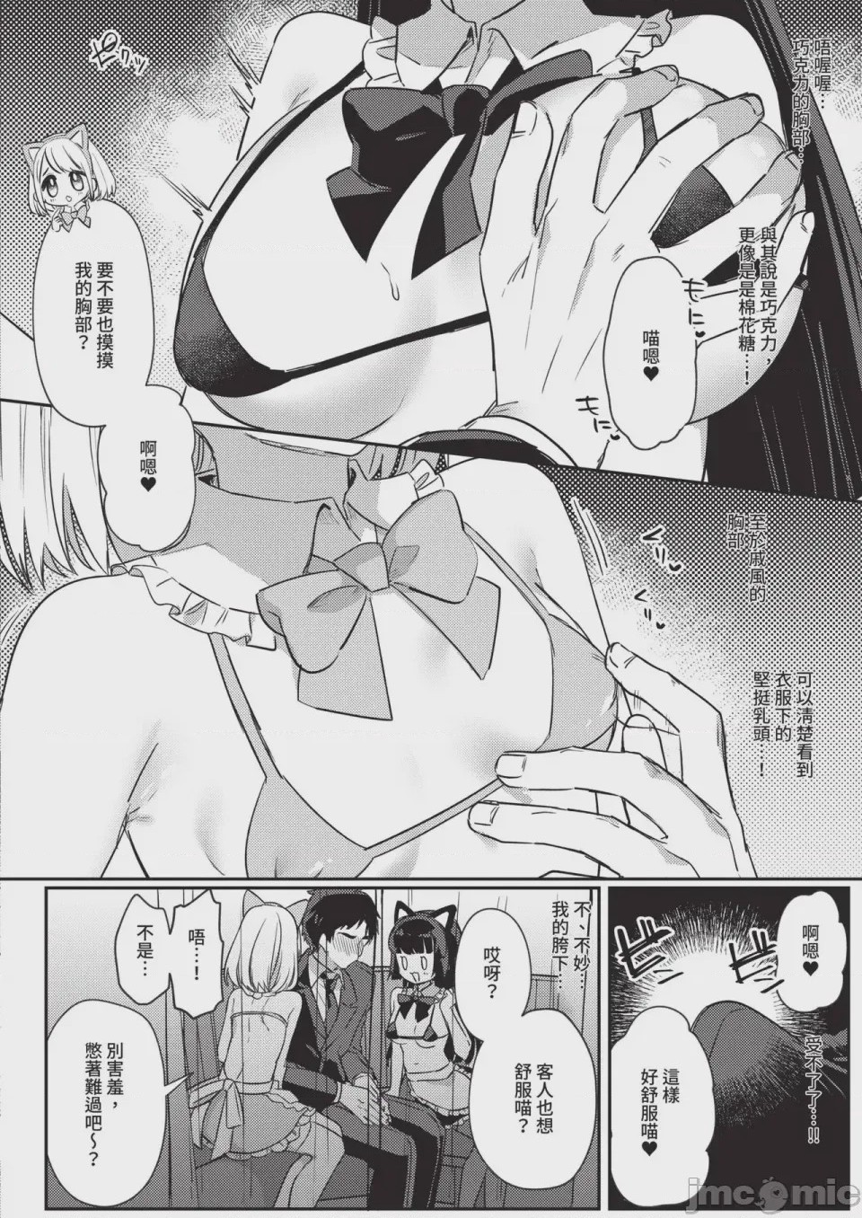 第1话，第 408 頁