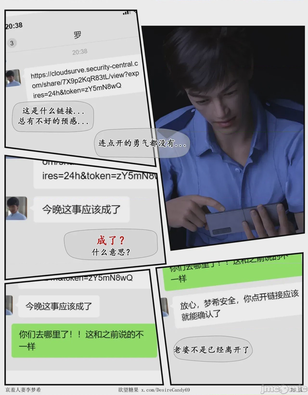 第1话，第 731 页