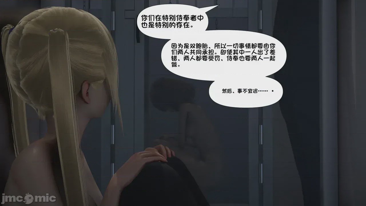 第1话, 페이지 205
