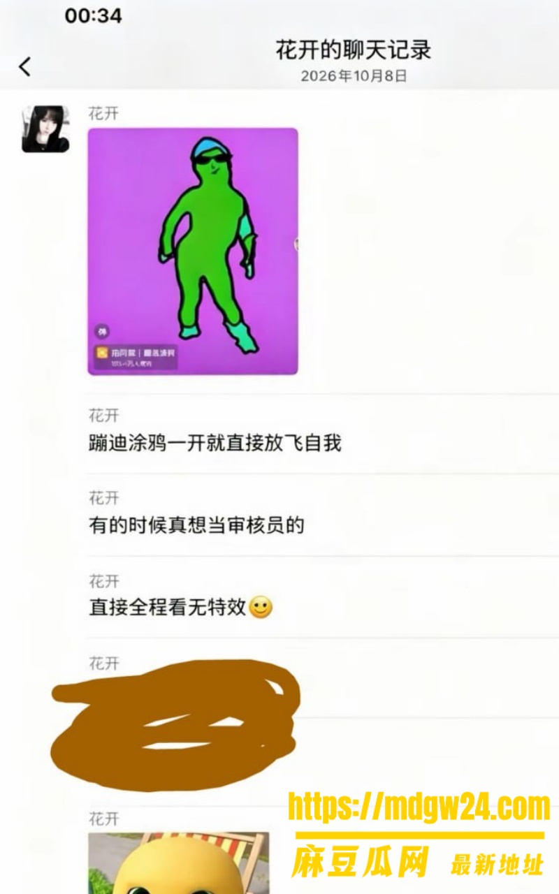 抖音 涂鸦11