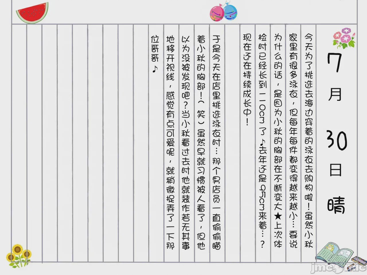 第1话, page 8