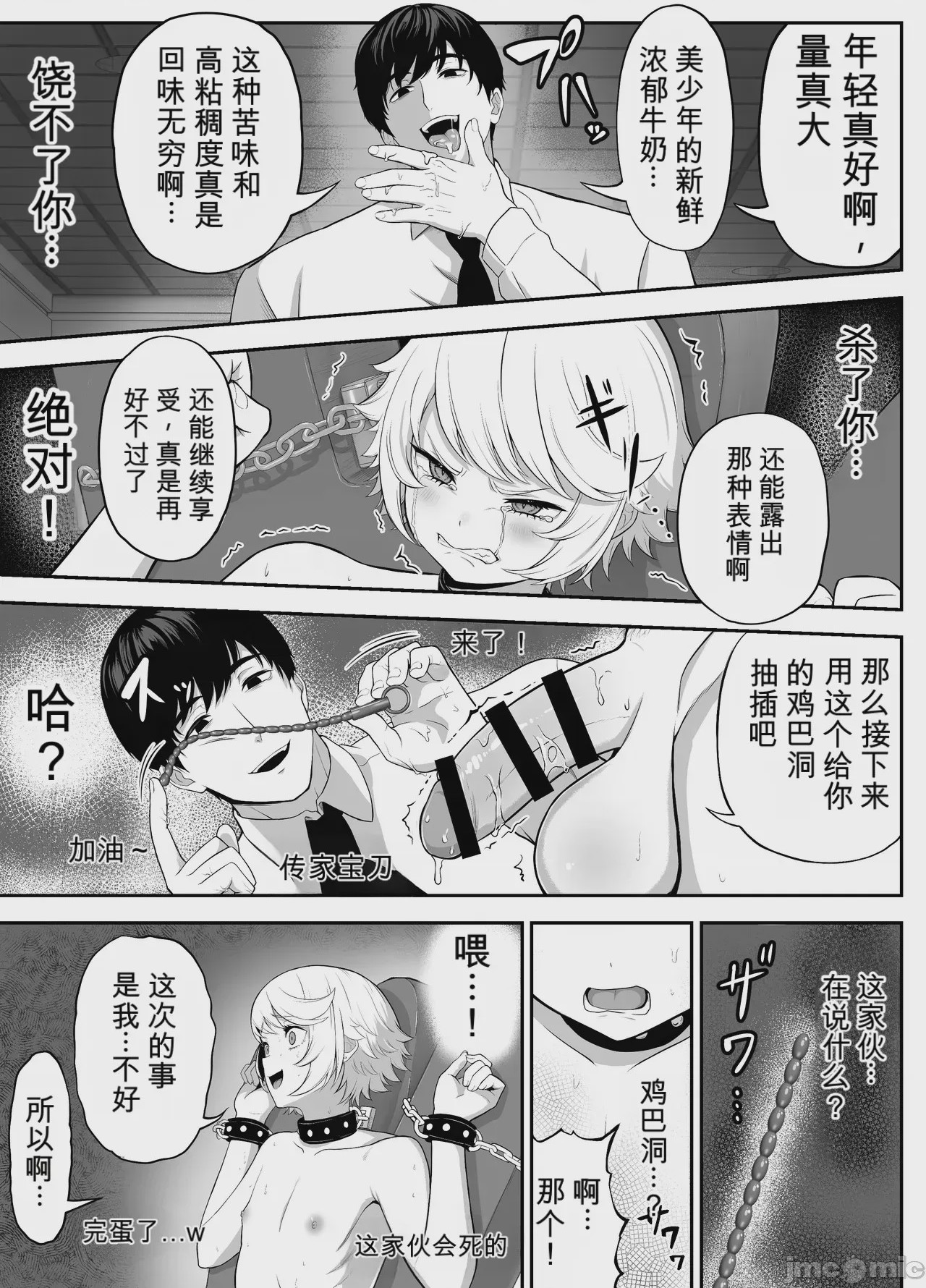 第1话, page 38