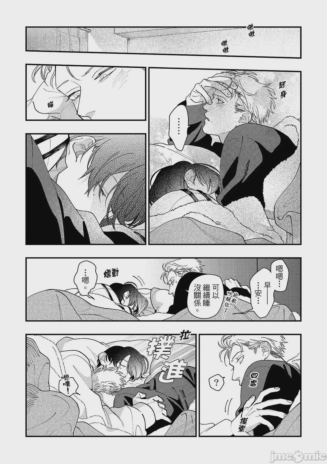 第1话, page 81