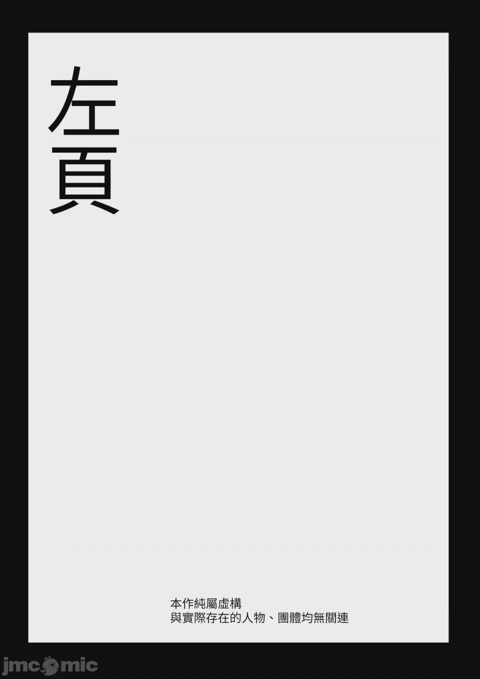 第1话, pahina 3
