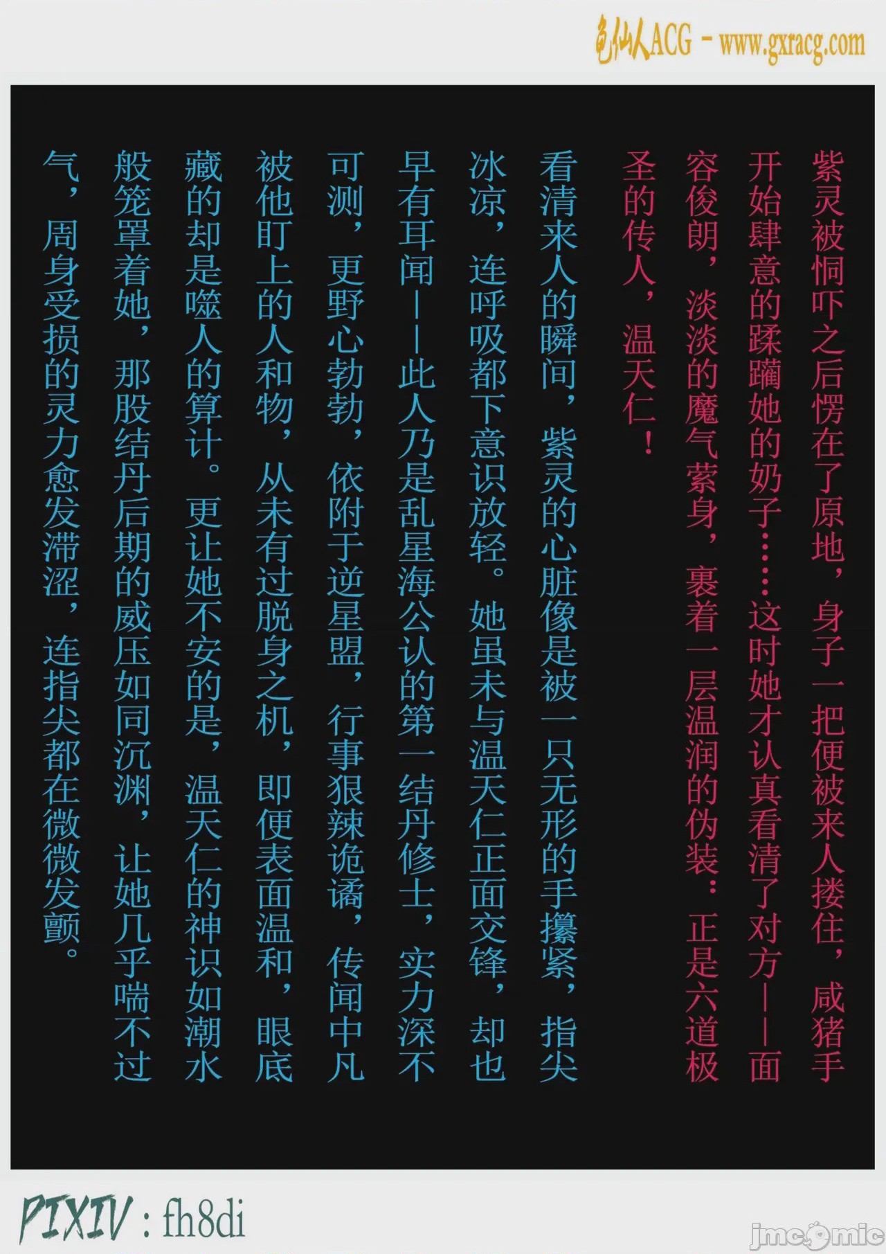 第1话, page 581