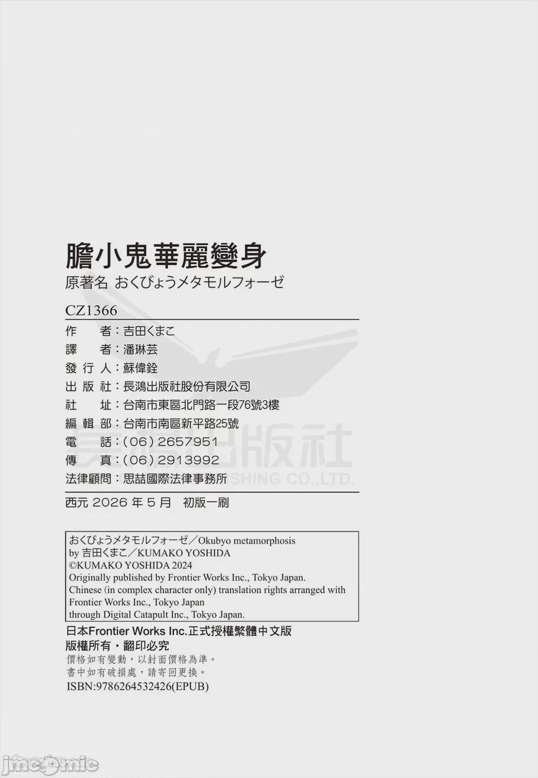 第1话，第 179 页