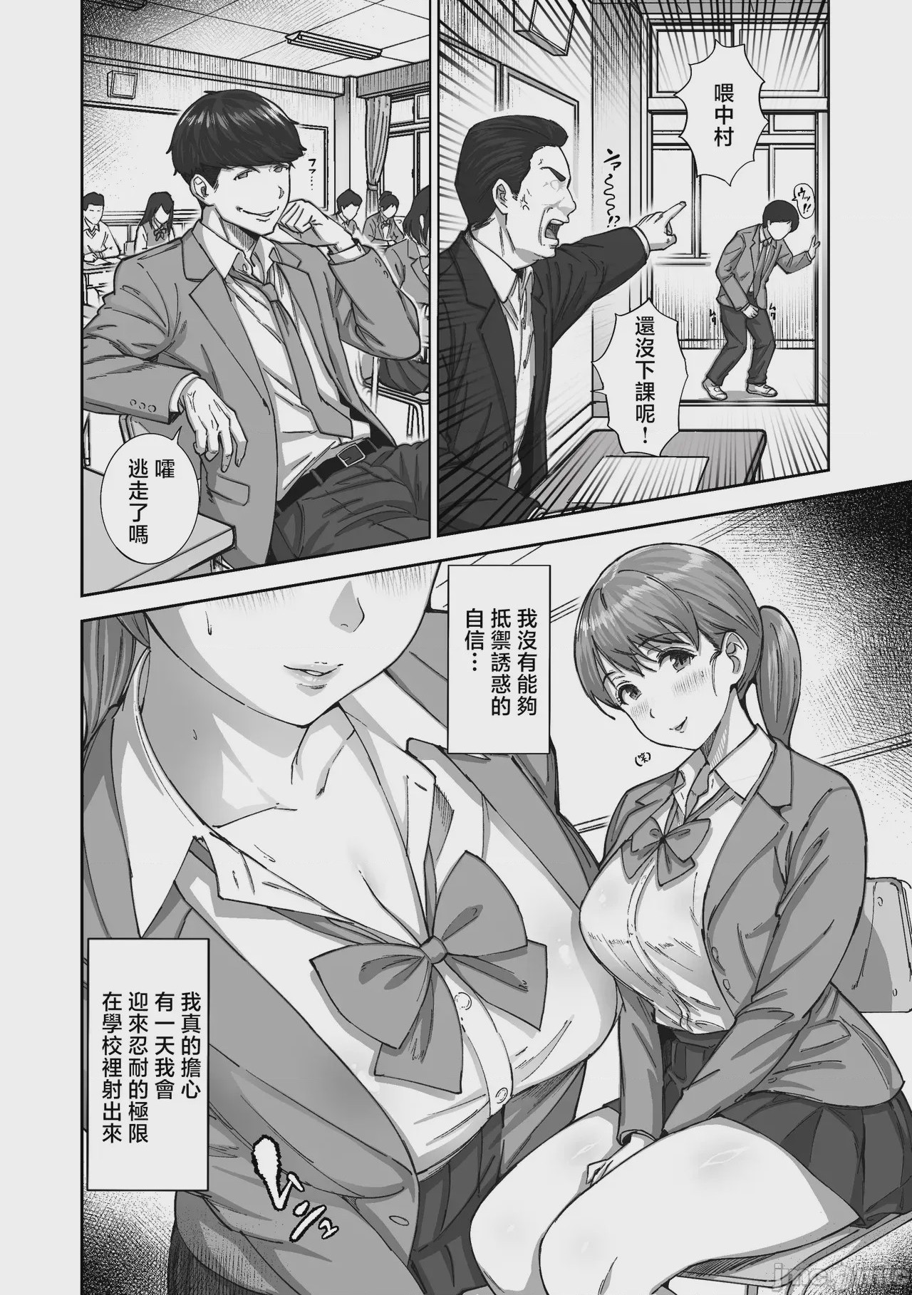 第1话，第 9 頁