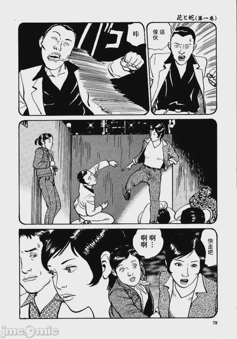 第1话, page 76