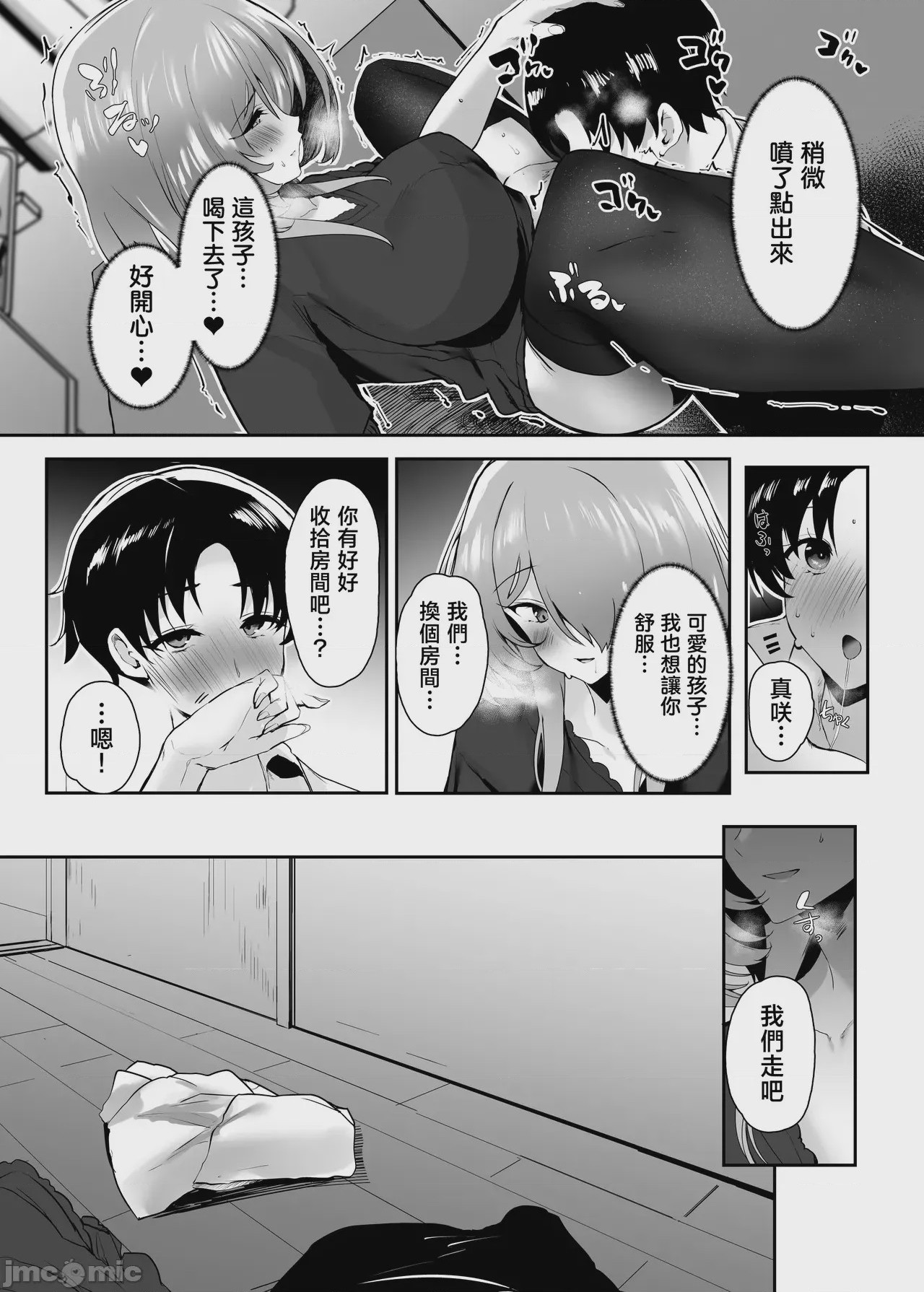 第1话、69 ページ