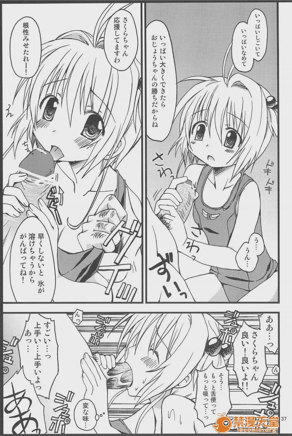 第1话，第 36 页