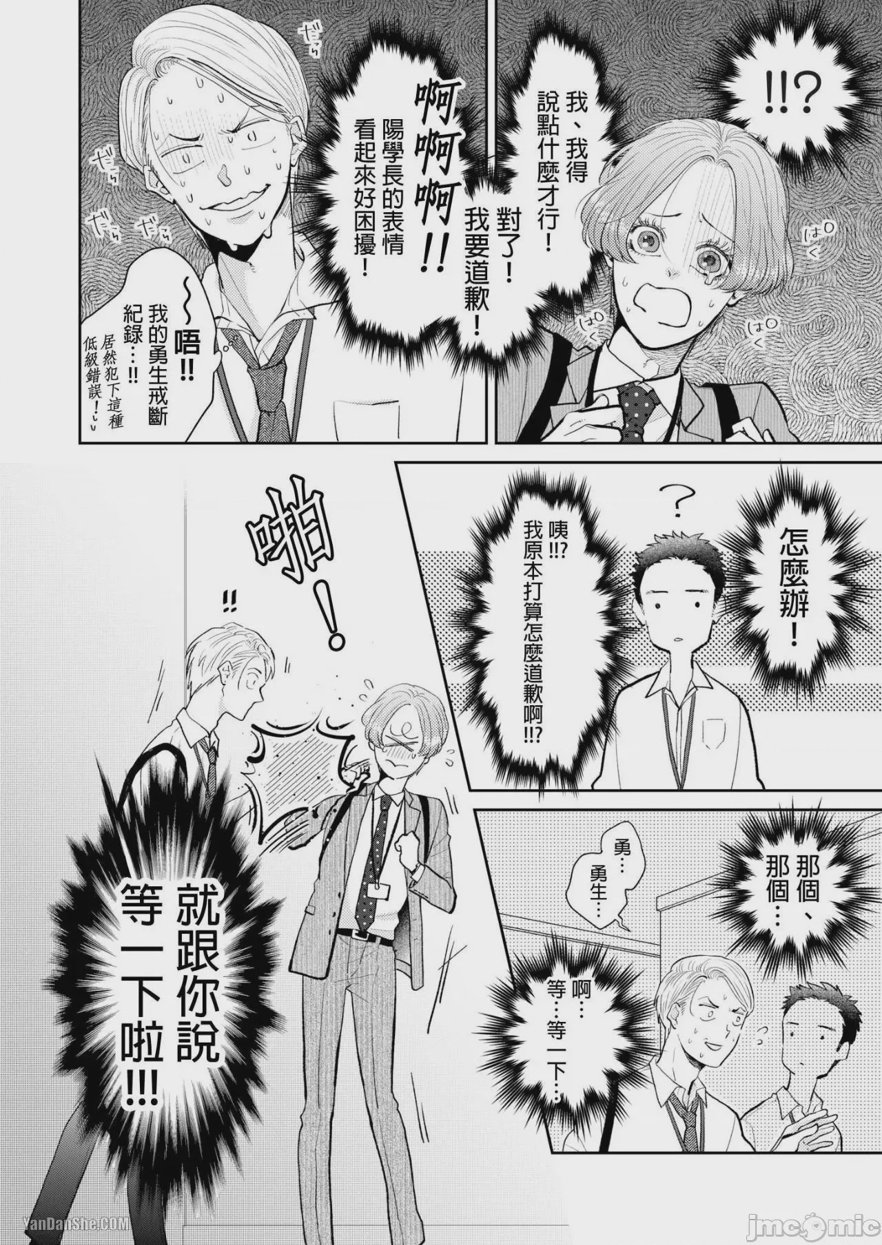 第1话, หน้า 118