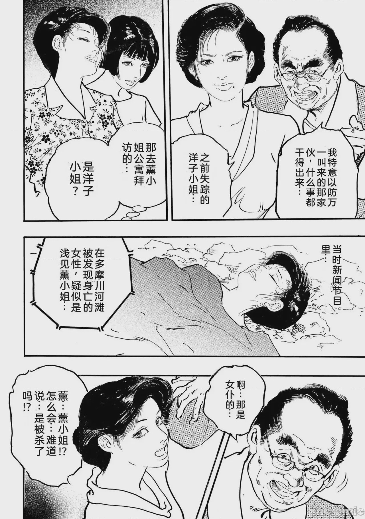 第1话, page 207