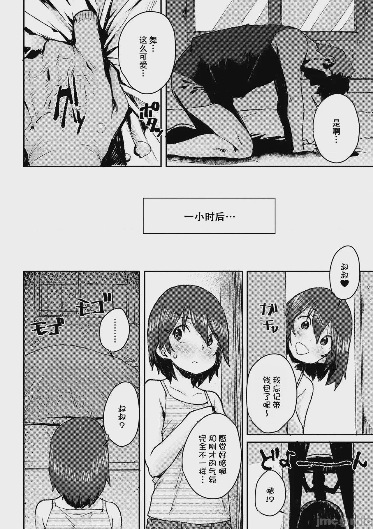 第1话, page 35
