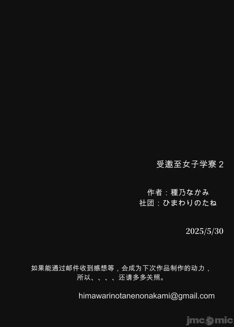 第1话, trang 92